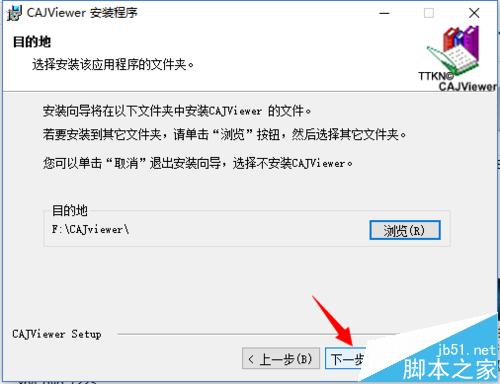 win10怎麼下載和安裝CAJviewer文獻閱讀器