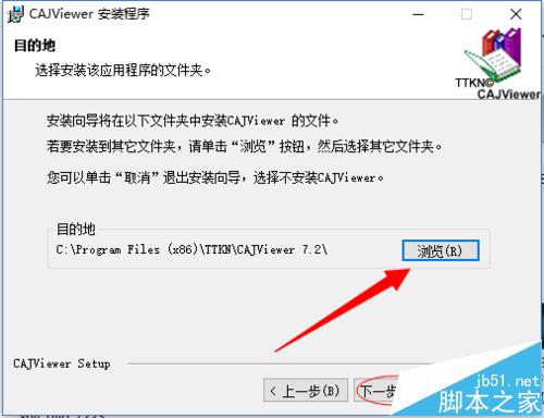 win10怎麼下載和安裝CAJviewer文獻閱讀器