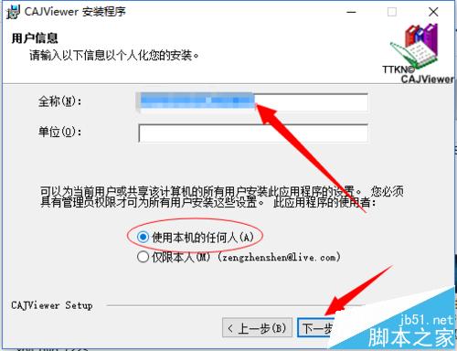 win10怎麼下載和安裝CAJviewer文獻閱讀器