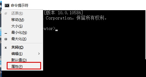 Win10系統中怎麼使用Win8系統命令提示符？