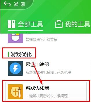 Win10禁用Win徽標鍵的方法一步驟2