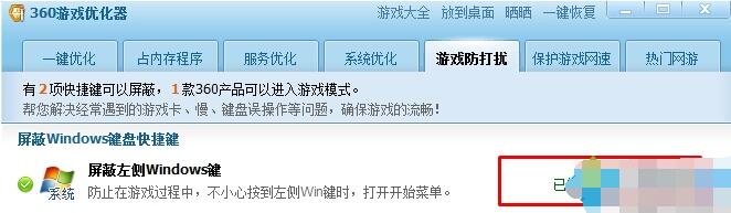 Win10禁用Win徽標鍵的方法一步驟4