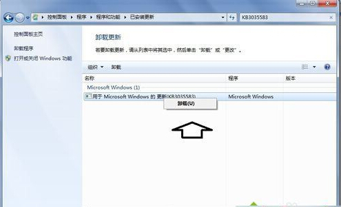 在多系統中關閉Win10推送提示的方法三