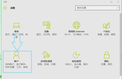 win10怎樣修改電腦用戶頭像