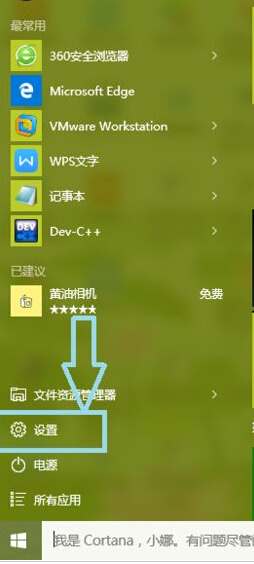 win10怎樣修改電腦用戶頭像