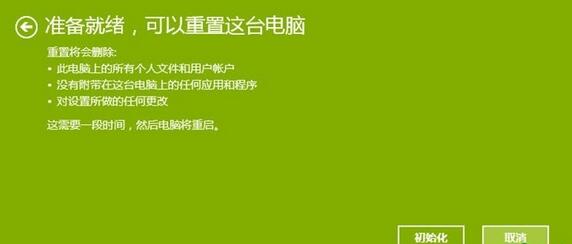 windows10恢復出廠設置,重置Windows10