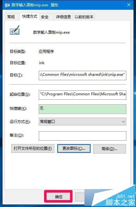 Win10恢復桌面快捷方式圖標的步驟7