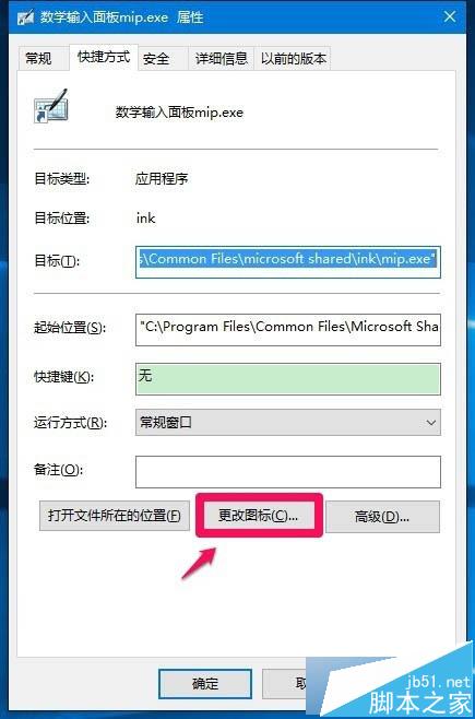 Win10恢復桌面快捷方式圖標的步驟5