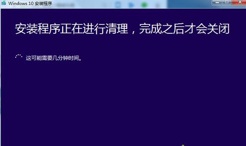 Win10升級失敗提示“安裝程序正在進行清理...”如何解決