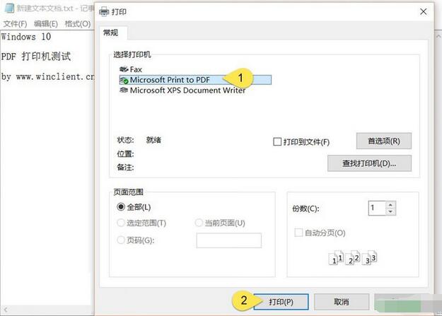 Windows10輸出PDF,Windows10怎麼輸出PDF,Win10輸出PDF