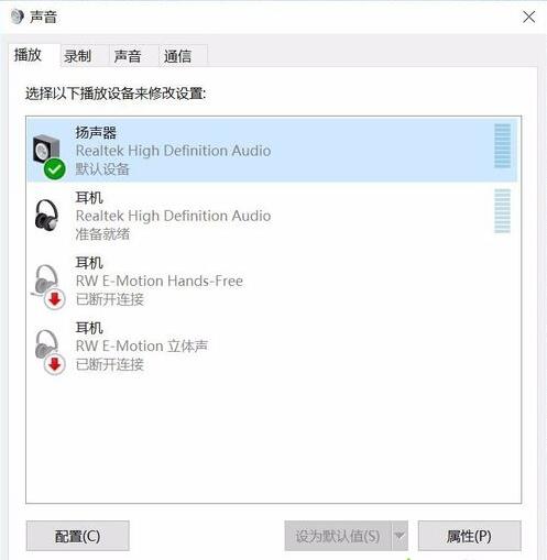 surface升級Win10後插入耳機沒有聲音的解決步驟2.1