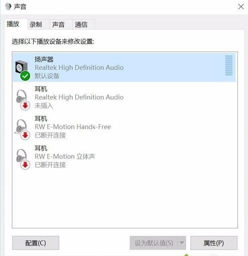 surface升級Win10後插入耳機沒有聲音的解決步驟2