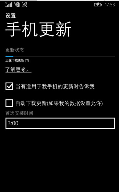 lumia640從WP8.1升級到Win10 Mobile系統的方法