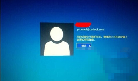 Win10系統出現提示“設備處於脫機狀態”的解決方法