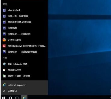 win10怎麼關閉任務欄常用列表