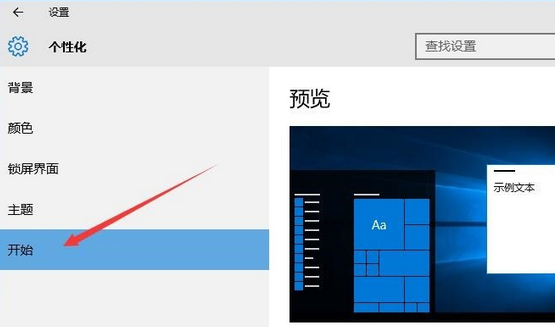 win10關閉任務欄常用列表