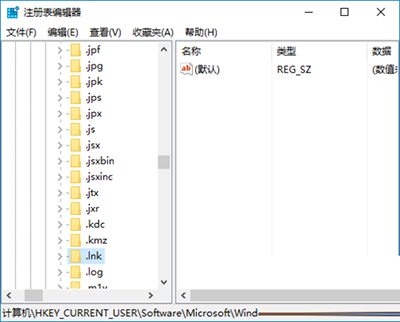 注冊表編輯器