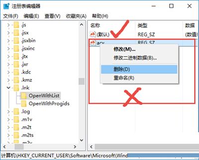 注冊表編輯器