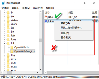 注冊表編輯器