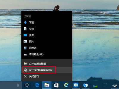 Win10資源管理器