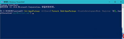 Powershell（管理員）