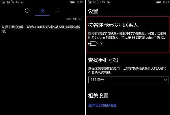 Win10 Mobile年度更新14332電話撥號閃退的解決方案