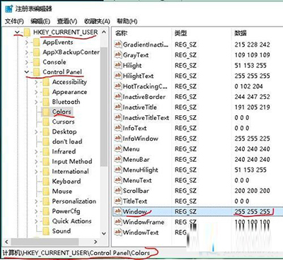 Win10系統屏幕保護色設置