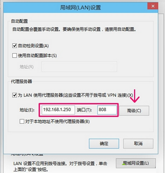 Win10IE浏覽器設置代理上網教程