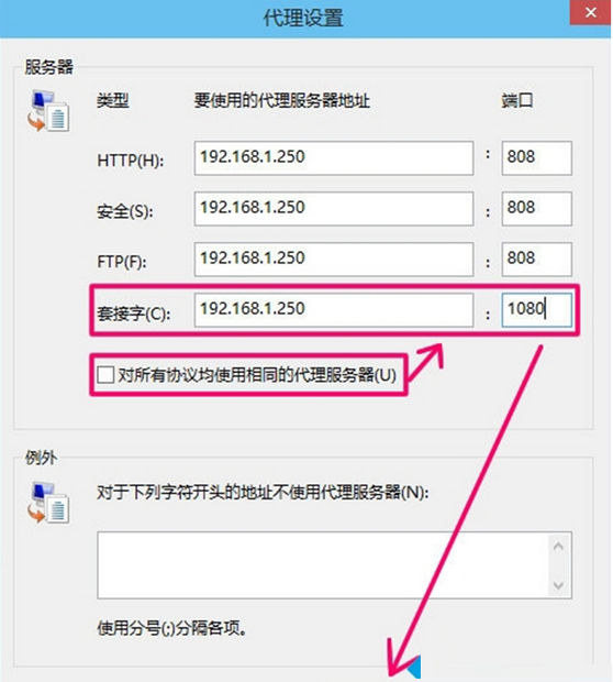 Win10系統IE浏覽器代理上網