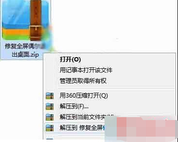 Win10玩英雄聯盟LOL會自動退到桌面的解決步驟2