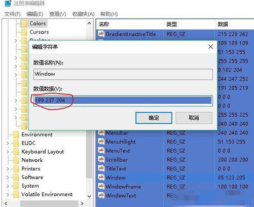 win10系統怎麼設置眼睛視力保護色教程