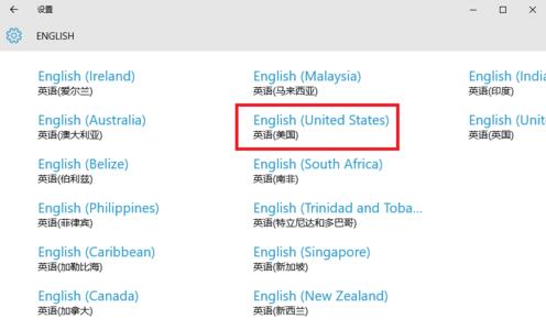 win10系統添加“美式英語”語言的步驟5