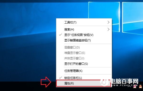 Win10任務欄怎麼隱藏 詳解Win10任務欄設置方法