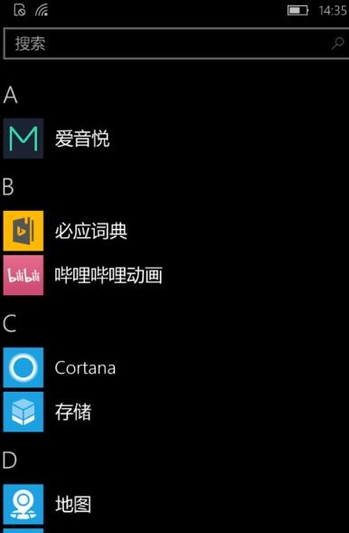 Win10手機查看系統版本號的步驟1