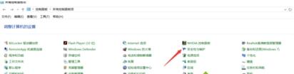 升級windows10系統後電腦會自動開機的解決步驟1