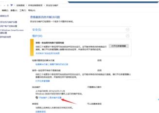 升級windows10系統後電腦會自動開機的解決步驟3