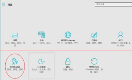 win10開啟電腦自動設置時間功能