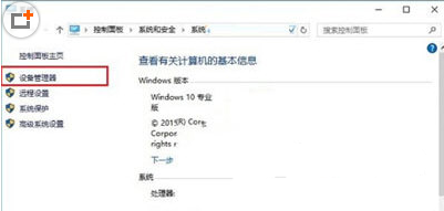 Win10系統所有硬件驅動安裝情況