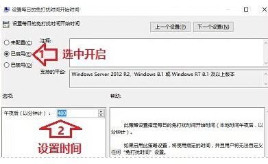 win10系統如何屏蔽消息通知教程