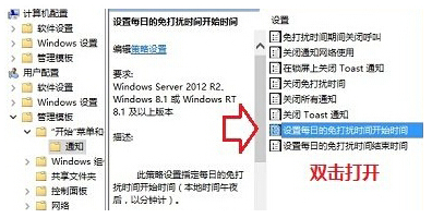 win10系統如何屏蔽消息通知