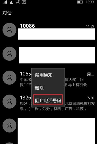 Win10手機版怎麼設置來電黑名單 Win10手機版開啟騷擾攔截和黑名單辦法