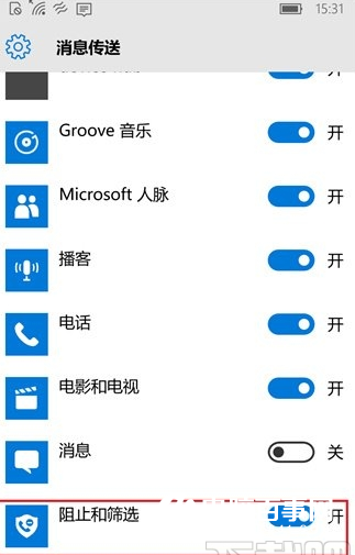 Win10手機版怎麼設置來電黑名單 Win10手機版開啟騷擾攔截和黑名單辦法