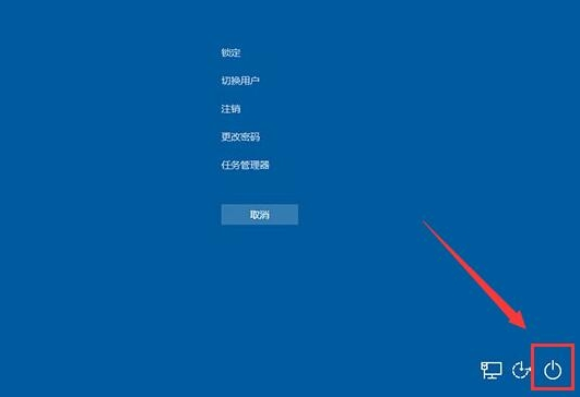 win10系統緊急重啟功能使用教程