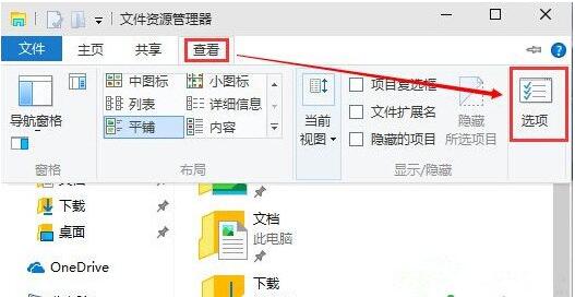 win10,Win10任務欄文件夾圖標