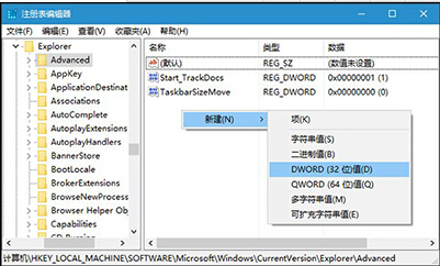 Win10系統任務欄怎麼變透明