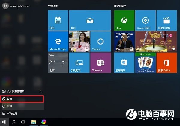 Win10平板電腦模式怎麼設置 Win10平板電腦模式開啟方法