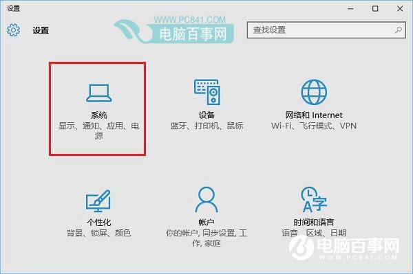 Win10平板電腦模式怎麼設置 Win10平板電腦模式開啟方法