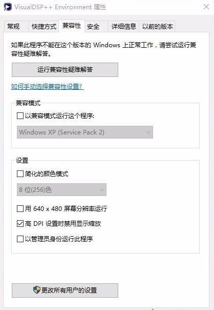 win10安裝Visual DSP++ 3.5後無法輸入序列號的解決步驟3