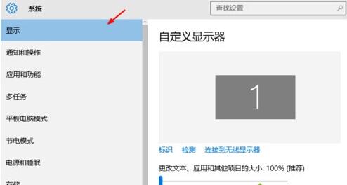 Windows10系統桌面從橫向變成縱向了的解決步驟3