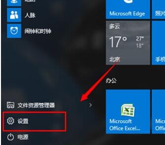 Windows10系統桌面從橫向變成縱向了的解決步驟1